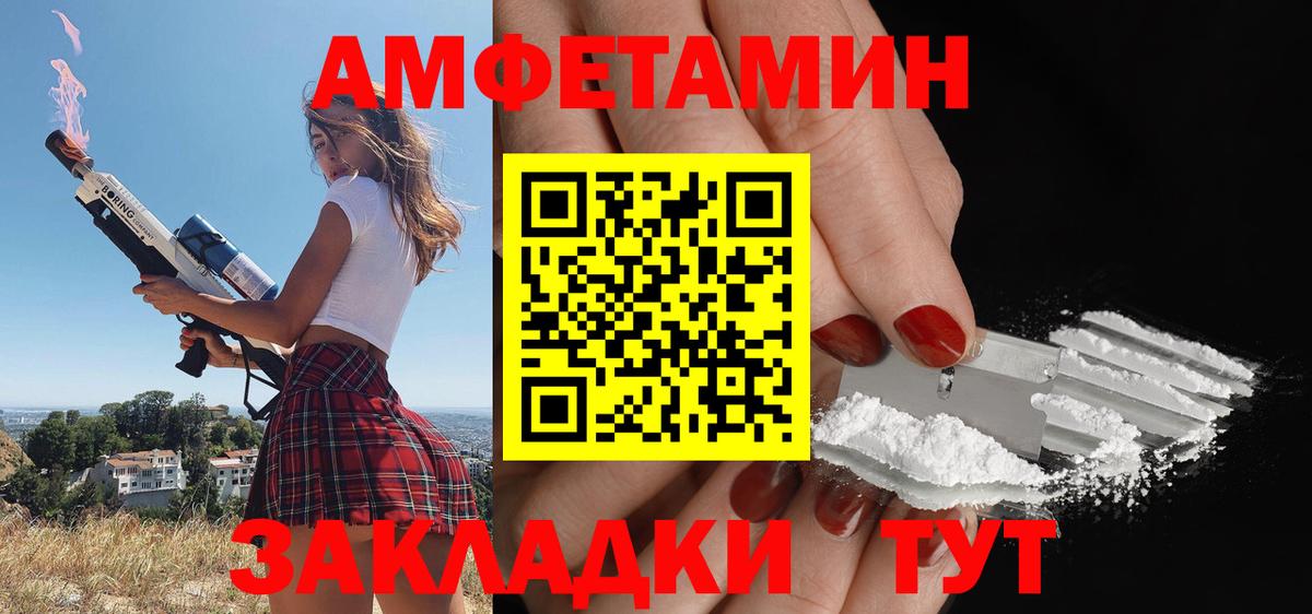 Амфетамин Premium  Вход с VPN  MEGA рабочий сайт  Белорецк  Amphetamine 