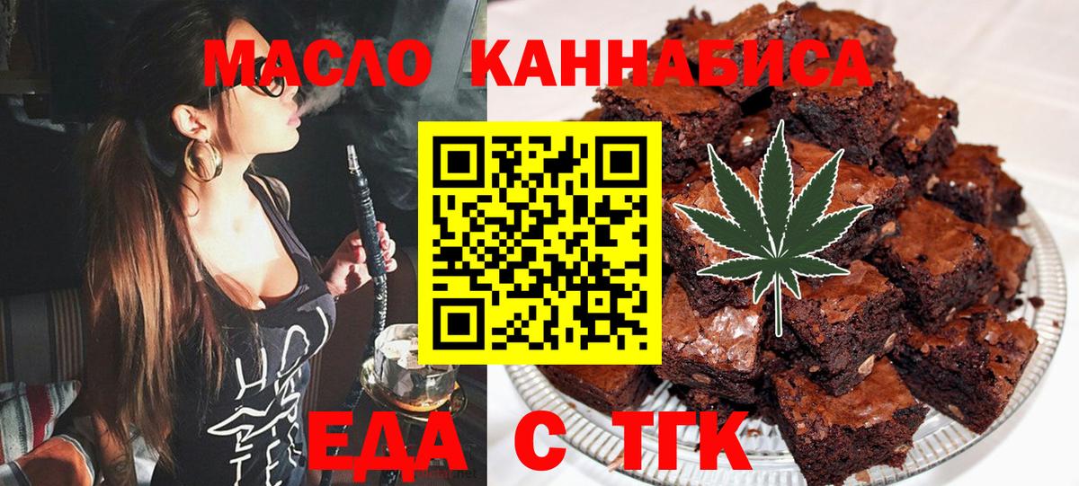 Canna-Cookies конопля  Вход с VPN  Белорецк 
