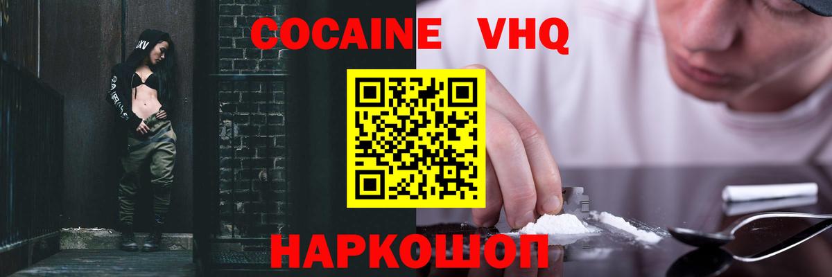 Cocaine Колумбийский Белорецк