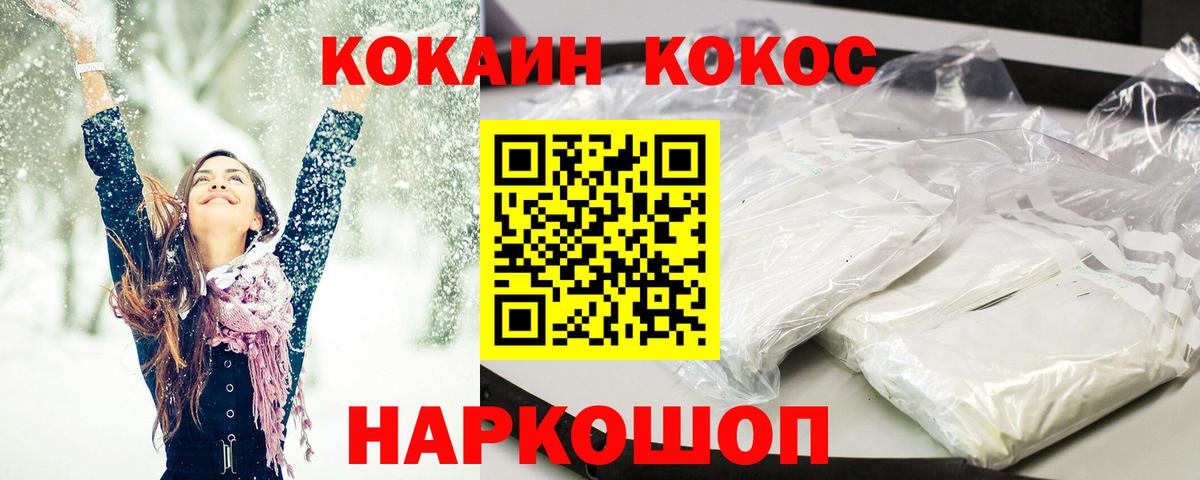 COCAIN 97%  Кокаин Columbia  Вход с VPN  Белорецк 