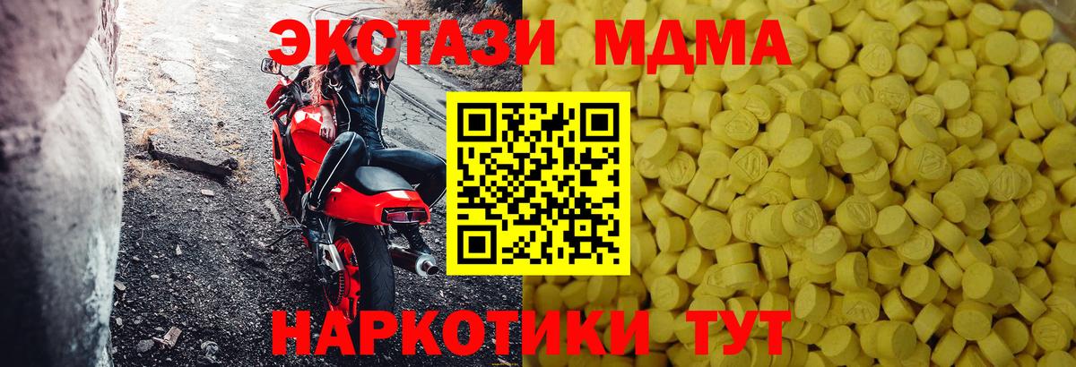 МДМА  Марихуана  Вход с VPN  ГАШ  Вейп ТГК  NBOMe  Белорецк  Меф МЯУ МЯУ кристаллы 