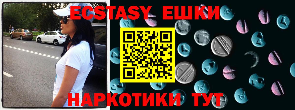 дарк нет Telegram  Ecstasy  Вход с VPN  Белорецк  Ecstasy TESLA  Ecstasy TESLA 