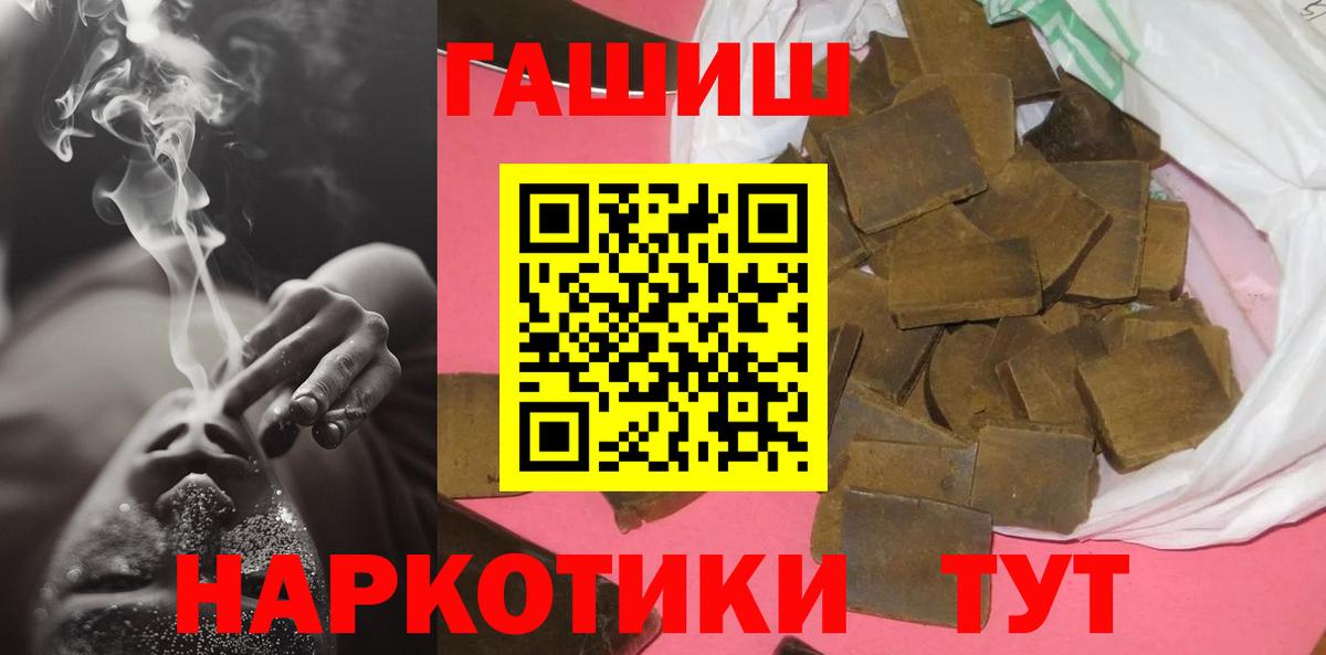 ГАШ VHQ Белорецк