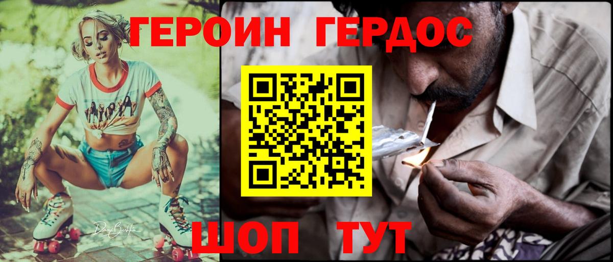 ГЕРОИН Афган Белорецк