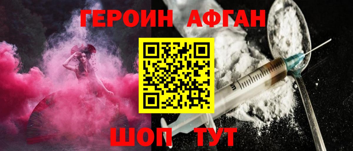 Героин белый  ГЕРОИН  Белорецк  Вход с VPN 