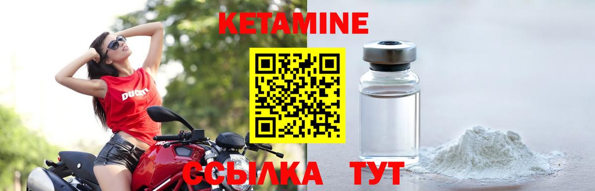 КЕТАМИН ketamine  Вход с VPN  Белорецк  Кетамин ketamine 