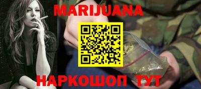марихуана Апрелевка
