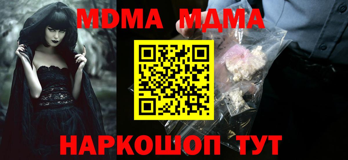MDMA VHQ Белорецк