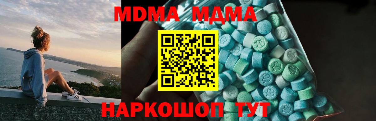 MDMA Molly  Вход с VPN  Белорецк  МДМА  МДМА кристаллы 