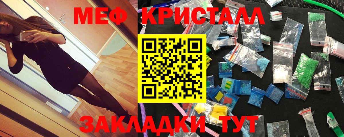 Мефедрон мука Белорецк