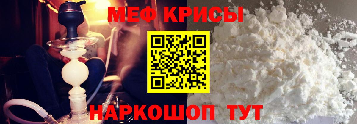 Меф мяу мяу  МЯУ-МЯУ mephedrone  Белорецк  МЯУ-МЯУ  МЯУ-МЯУ  Вход с VPN 