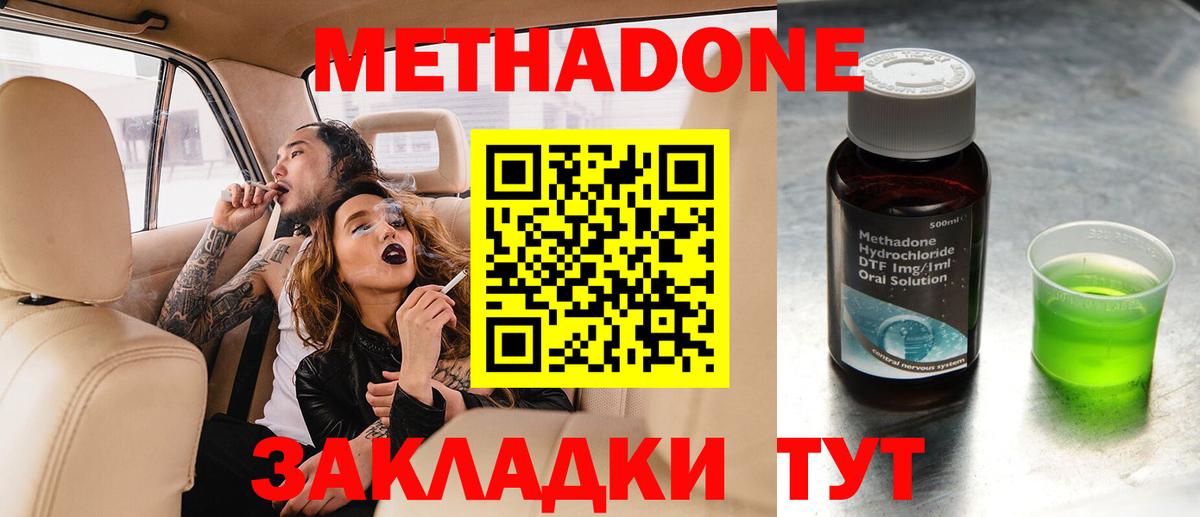 Белорецк  МЕТАДОН VHQ  Вход с VPN  МЕТАДОН белоснежный 
