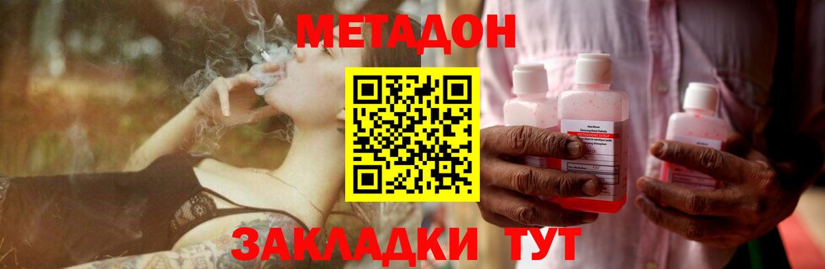 Метадон VHQ Белорецк