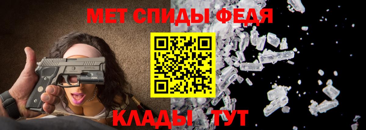 МЕТАМФЕТАМИН кристалл  Вход с VPN  Белорецк 