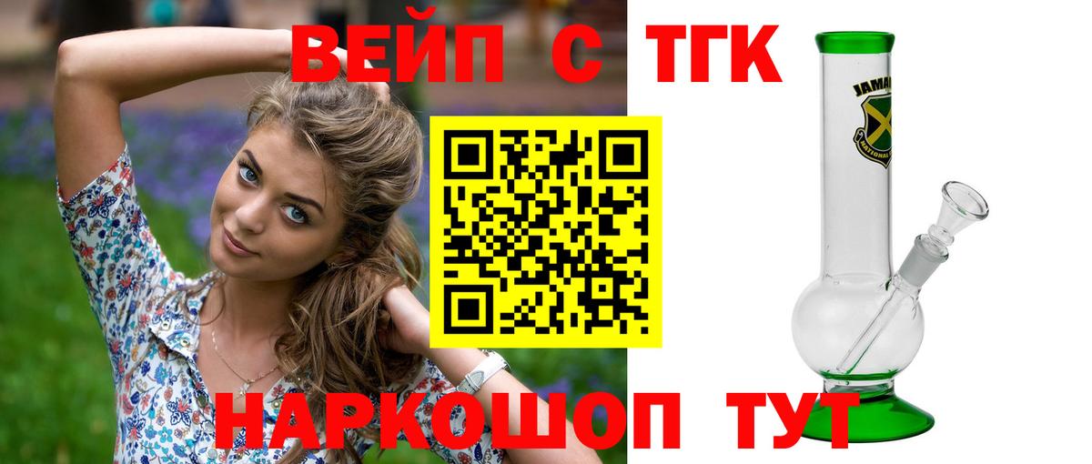 где найти наркотики  Дистиллят ТГК THC oil  Дистиллят ТГК концентрат  Вход с VPN  Белорецк 