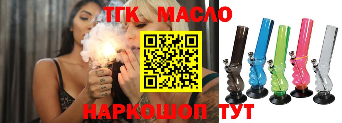 Дистиллят ТГК концентрат Белорецк