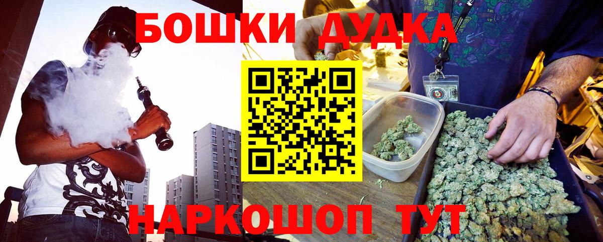 Бошки Шишки AK-47 Белорецк